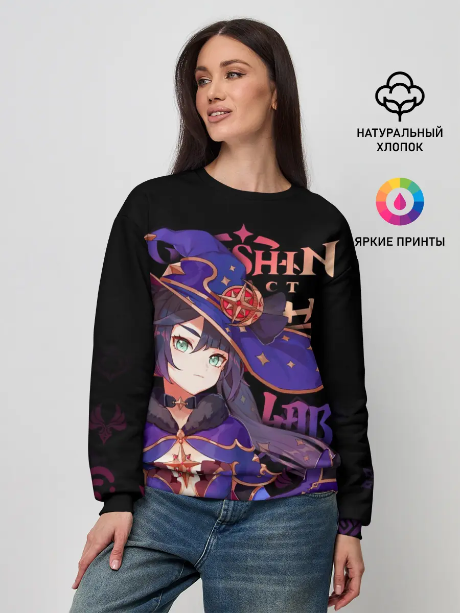 Женский свитшот / Мона, Genshin Impact