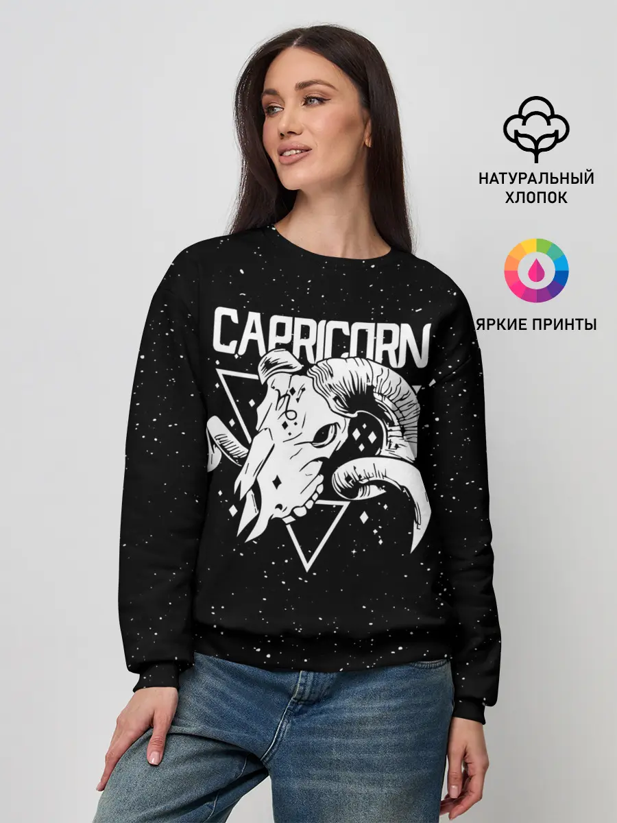Женский свитшот / Dark Capricorn
