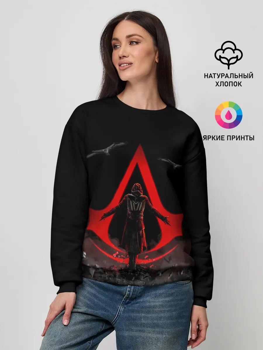 Женский свитшот / Фильм про Ассасинов