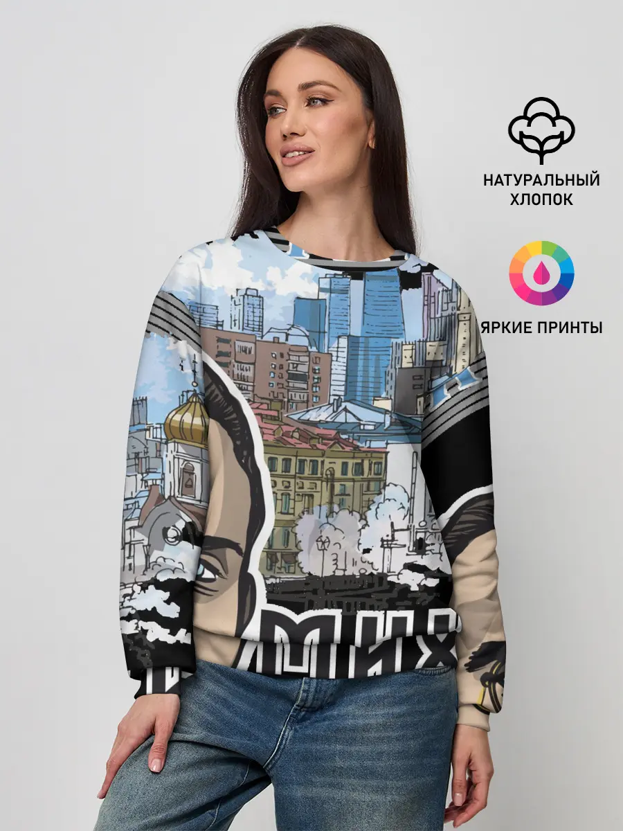 Женский свитшот / Булгаков. Высокие мысли