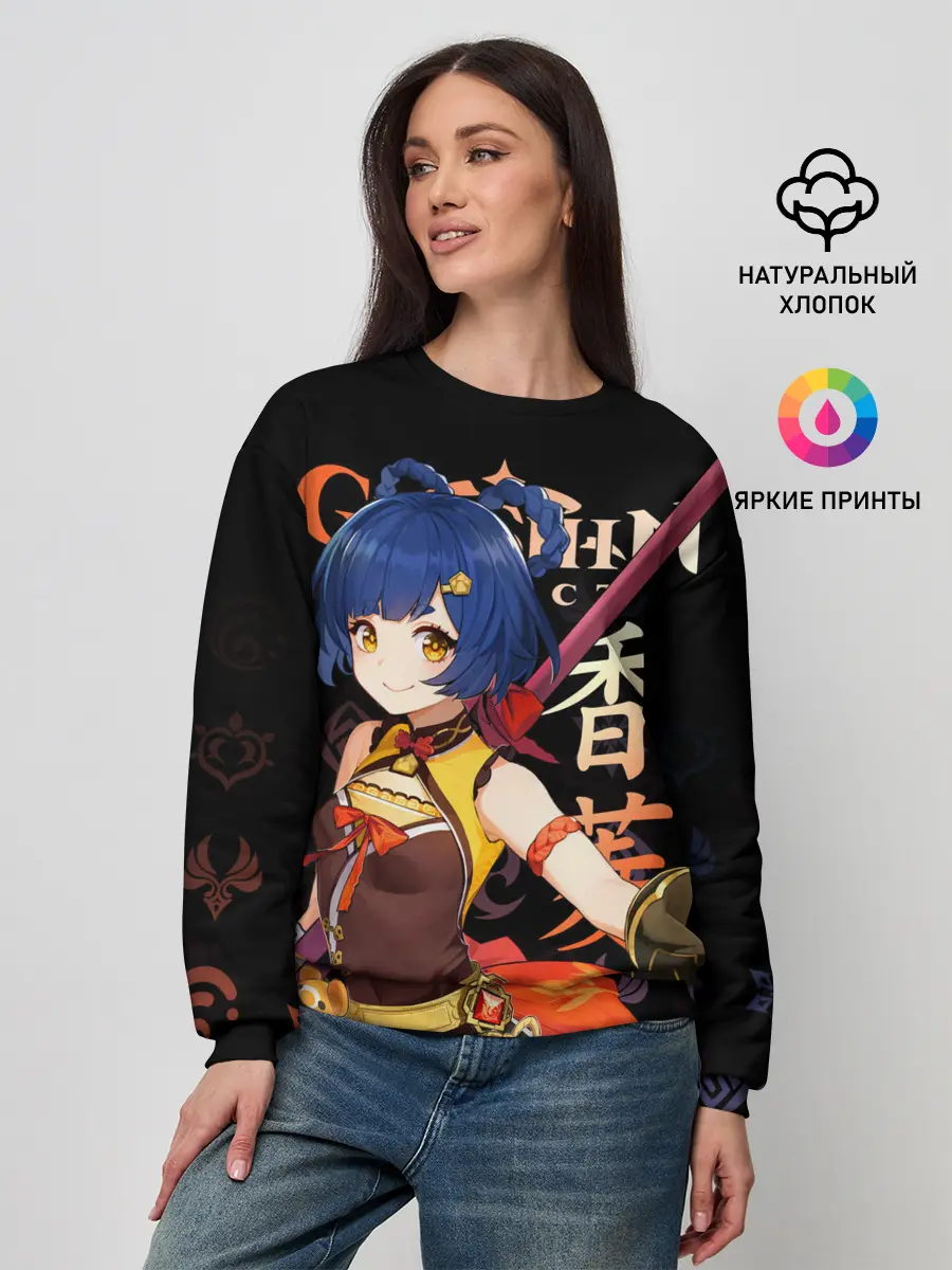 Женский свитшот / Сян Лин / Genshin Impact