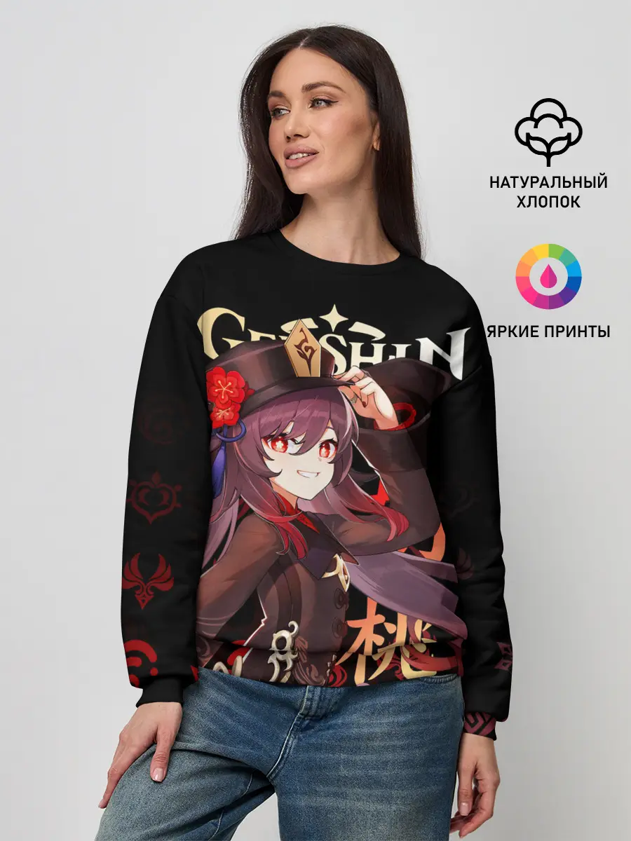 Женский свитшот / Ху Тао / Genshin Impact