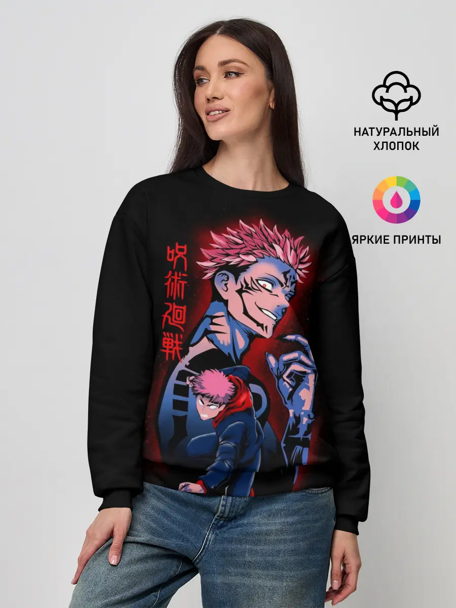 Женский свитшот / Магическая битва, Сукуна и Итадори