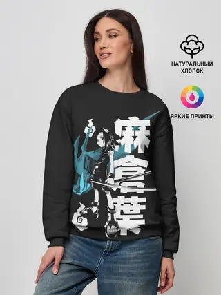 Женский свитшот / Йо Аса