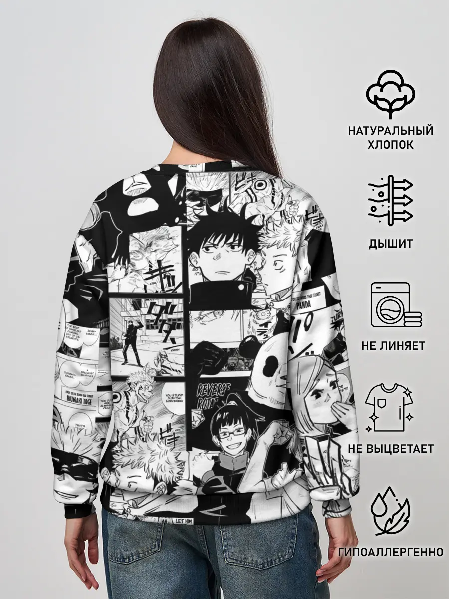 Женский свитшот / Манга Jujutsu Kaisen