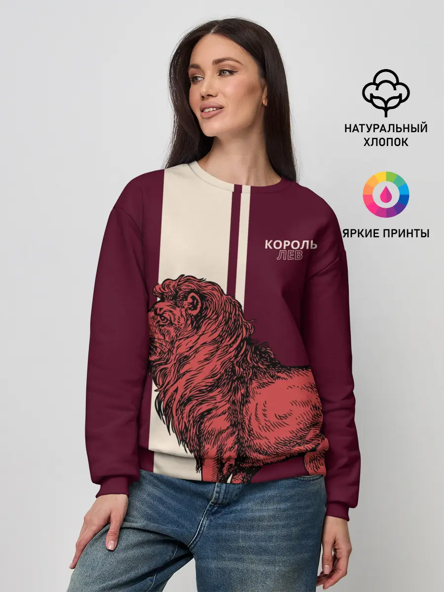 Женский свитшот / Король Лев / Lion King