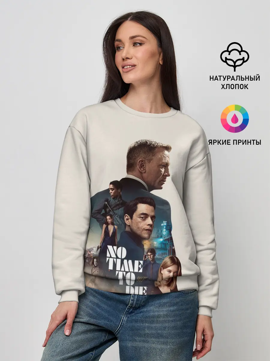 Женский свитшот / Не Время Умирать Бонд 007