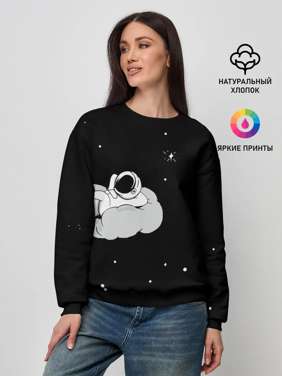 Женский свитшот / Космонавт на облаке