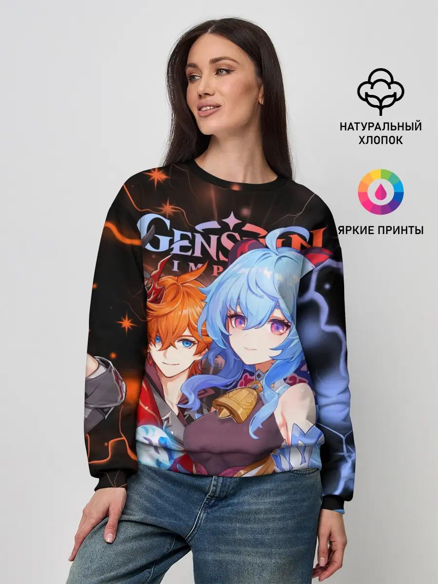 Женский свитшот / Тарталья и Гань Юй, Genshin Impact