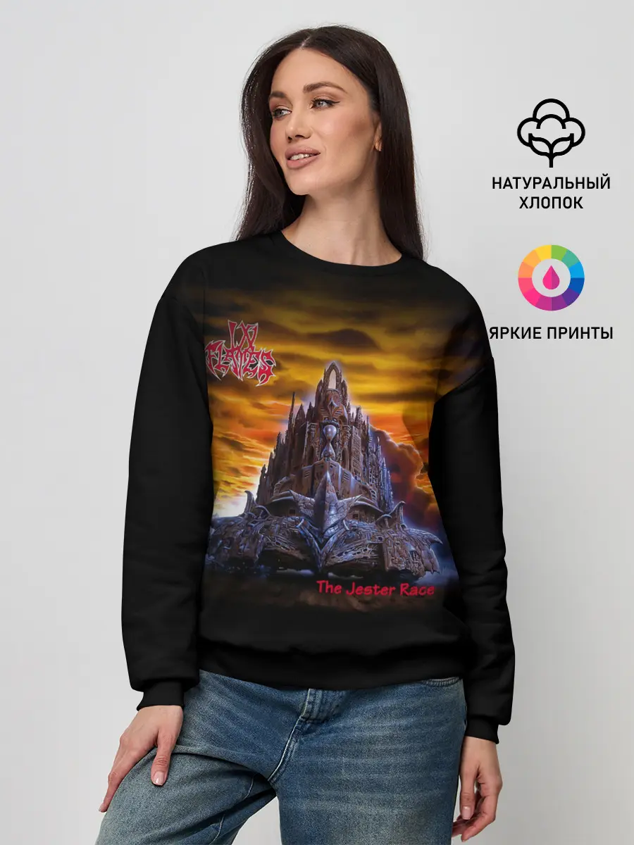 Женский свитшот / The Jester Race - In Flames