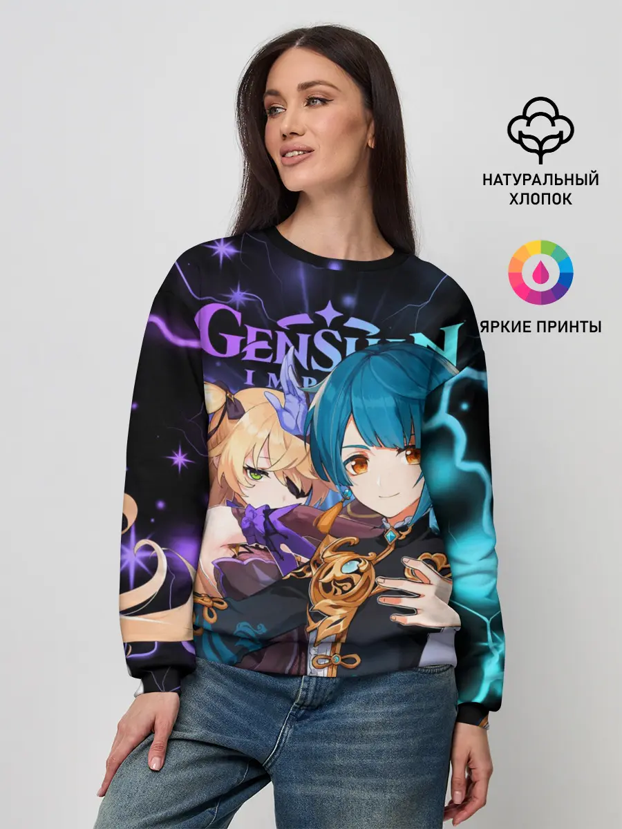 Женский свитшот / Фишль и Син Цю, Genshin Impact