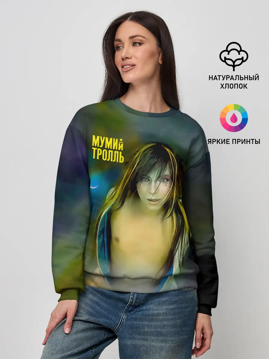 Женский свитшот / Точно ртуть алоэ - Мумий Тролль