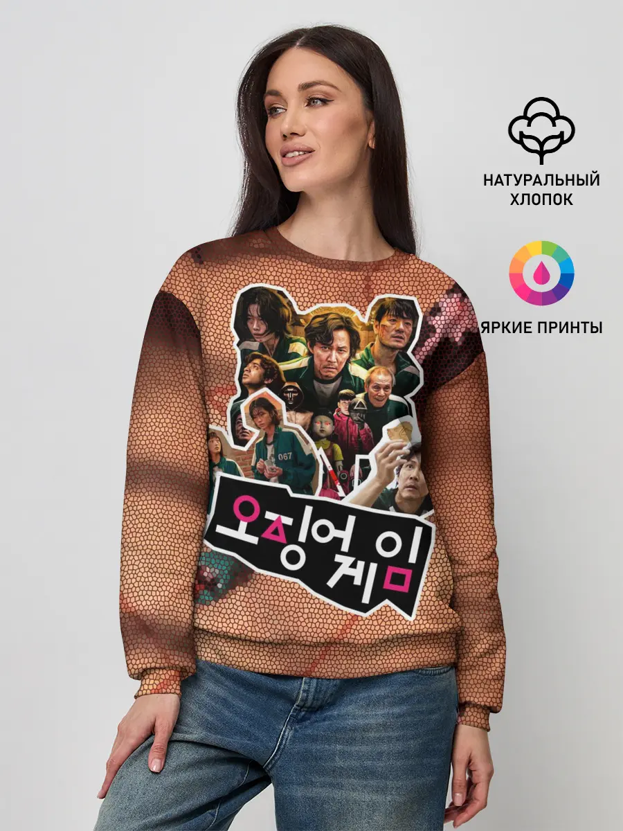 Женский свитшот / Стикерпак / Игра в кальмара