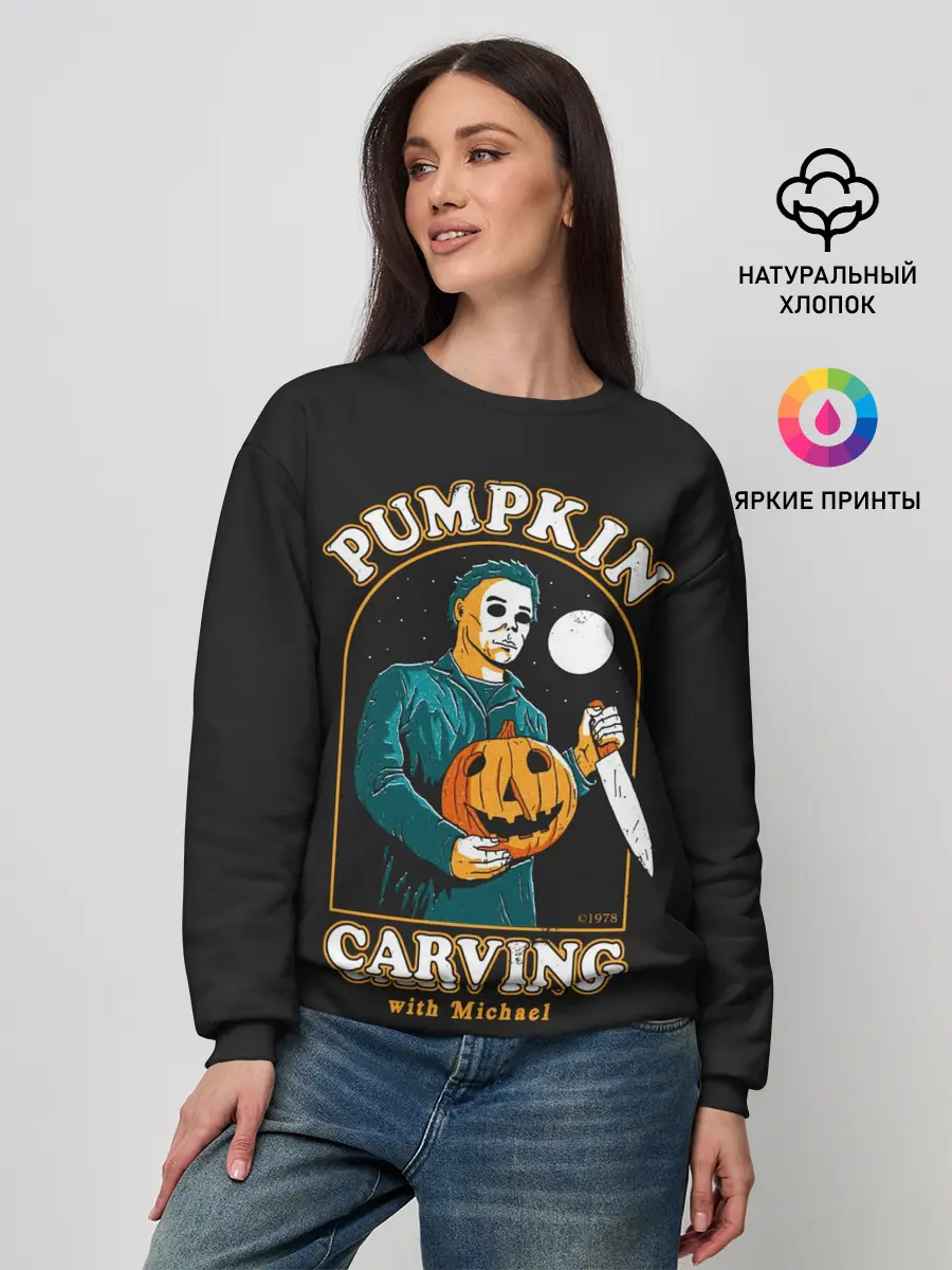Женский свитшот / Резьба по тыкве с Майклом