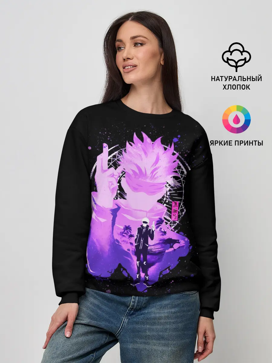 Женский свитшот / Магическая битва: Сатору Годжо