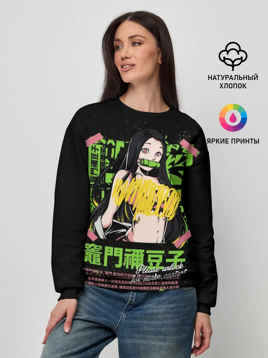 Женский свитшот / Клинок рассекающий демонов - Недзуко