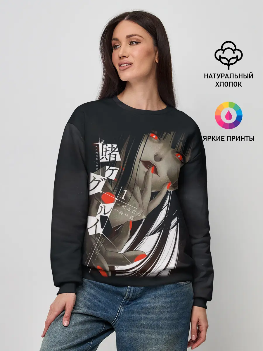 Женский свитшот / Возбужденная Юмэко Безумный азарт