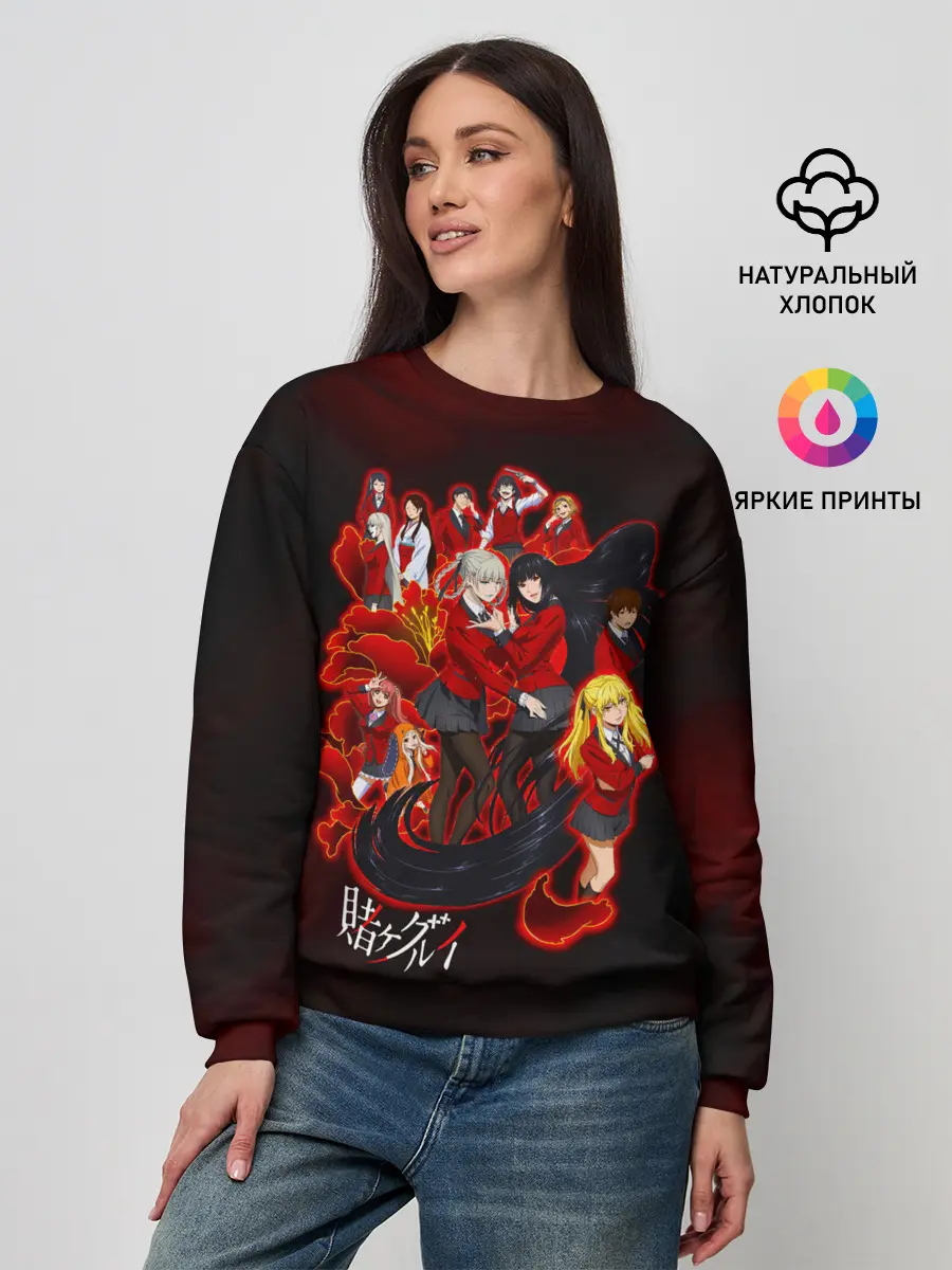 Женский свитшот / Персонажи Безумный азарт