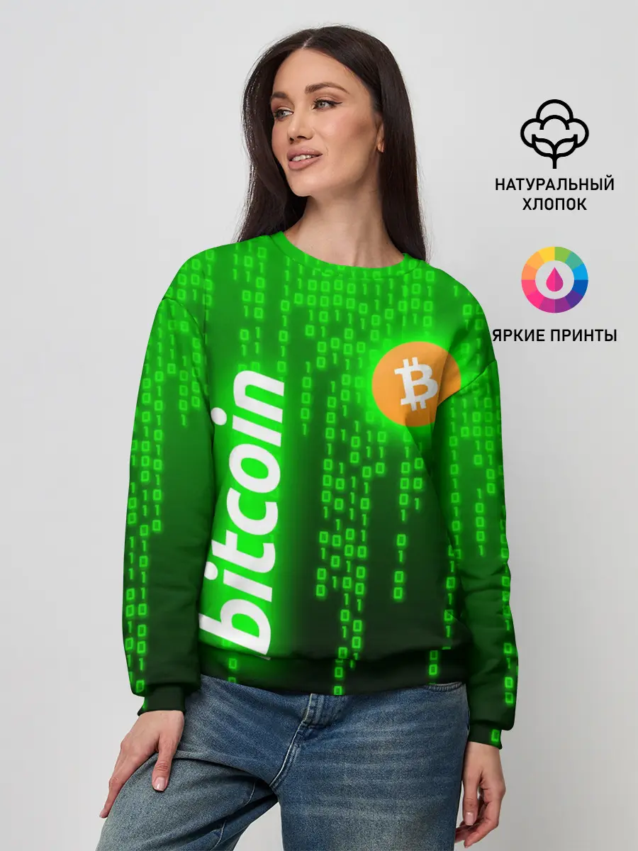 Женский свитшот / BITCOIN / БИТКОИН / CRYPTO / КРИПТА