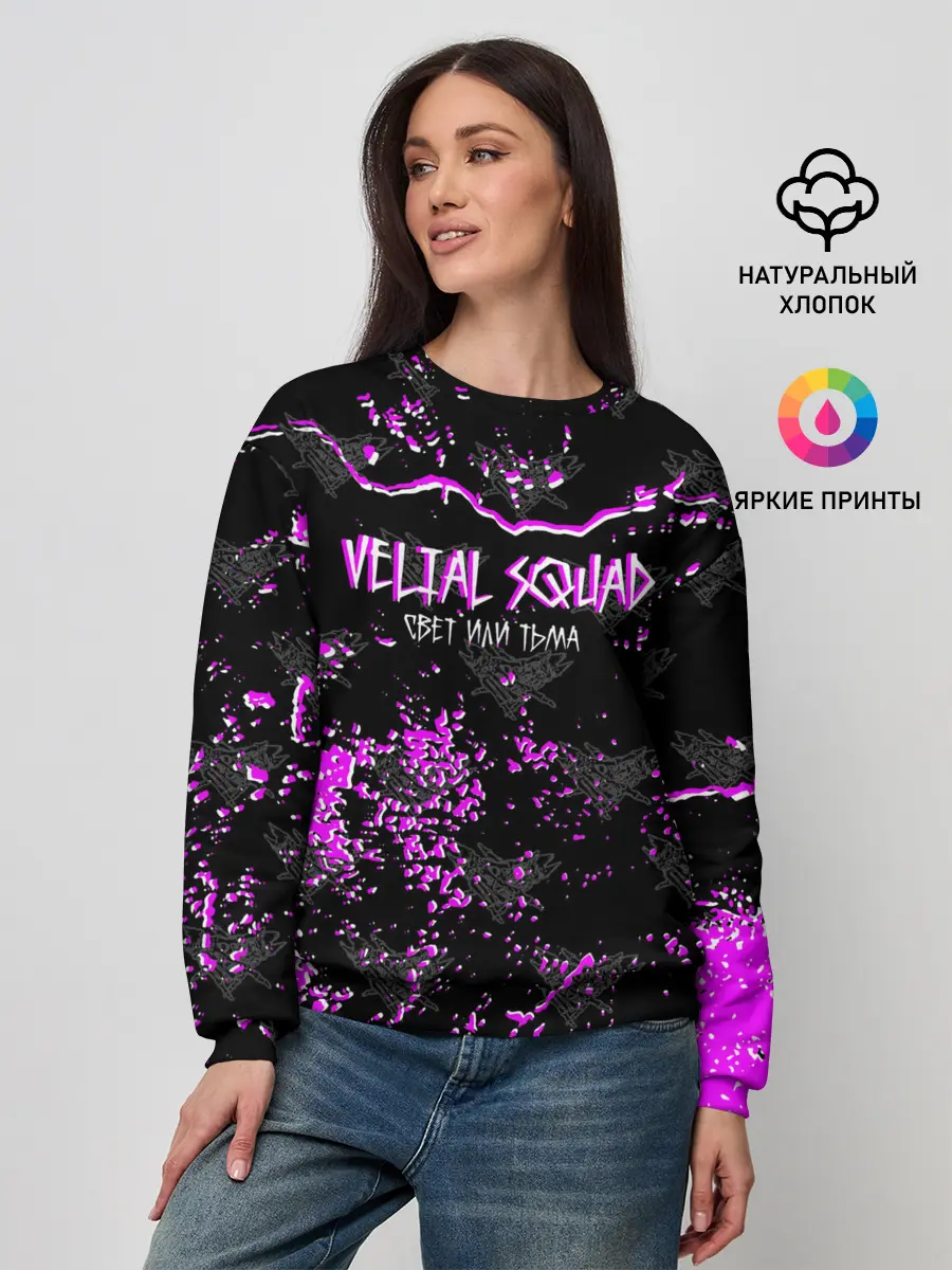 Женский свитшот / VELIAL - SQUAD.