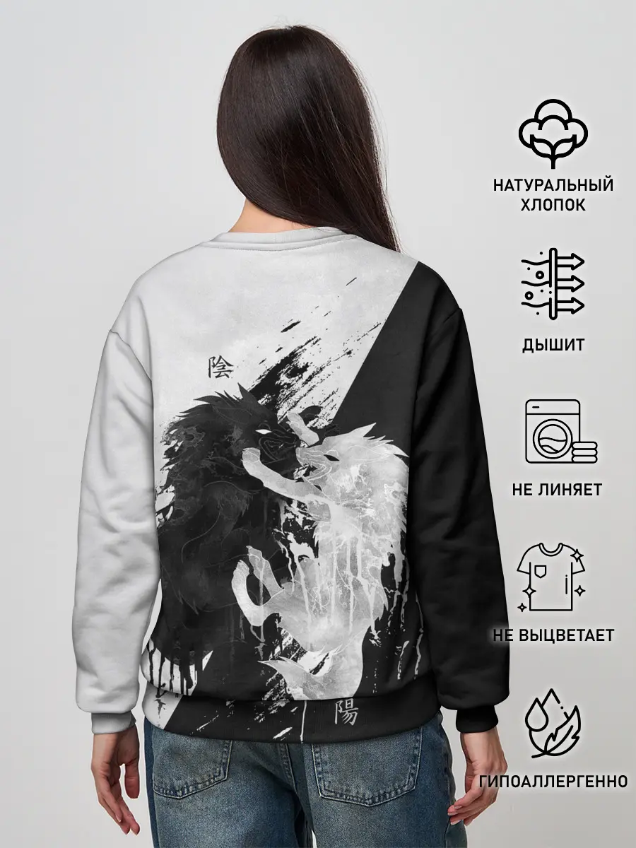 Женский свитшот / ИНЬ ЯНЬ ВОЛКИ ЧЁРНО БЕЛЫЙ