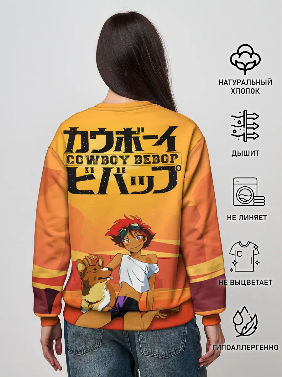 Женский свитшот / Cowboy All
