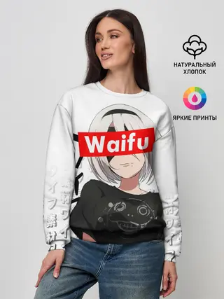 Женский свитшот / Waifu - 2B Nier