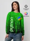 Женский свитшот / PYTHON / ПАЙТОН / ПИТОН / КОД