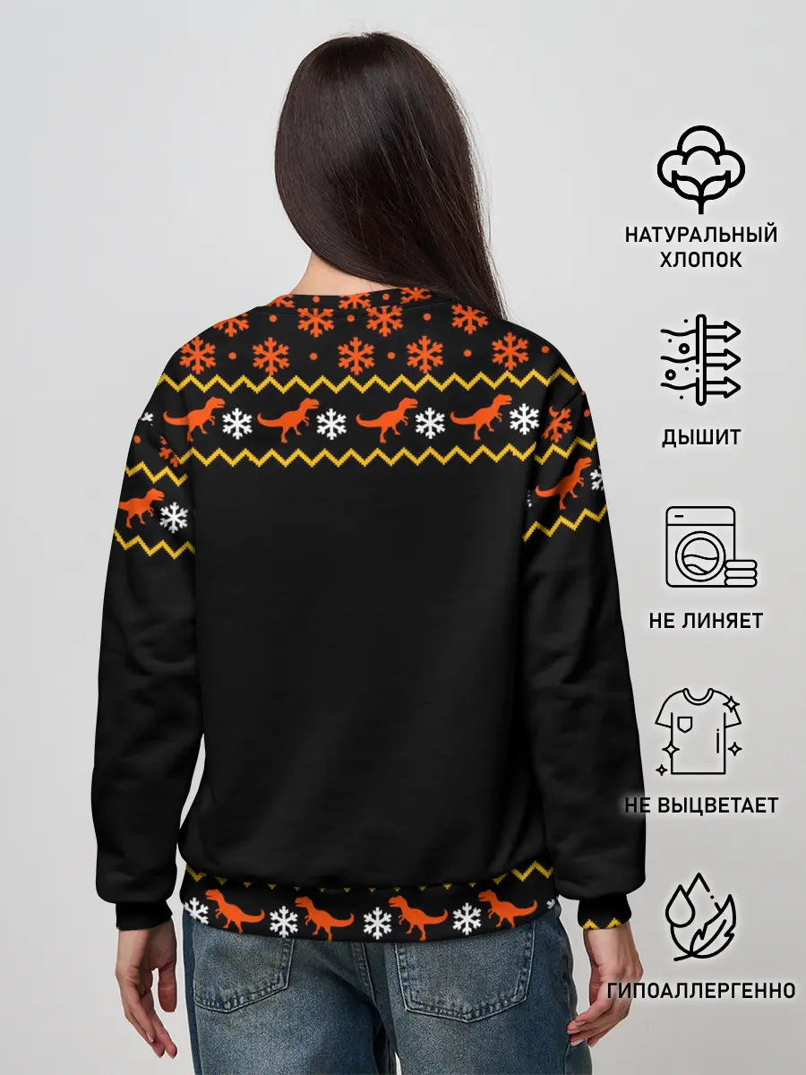 Женский свитшот / Шампанозавр