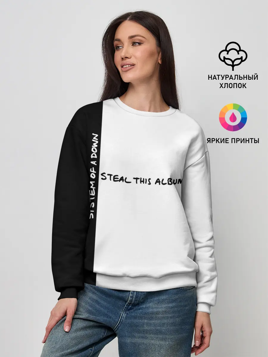 Женский свитшот / System of a Down - Steal This Album!