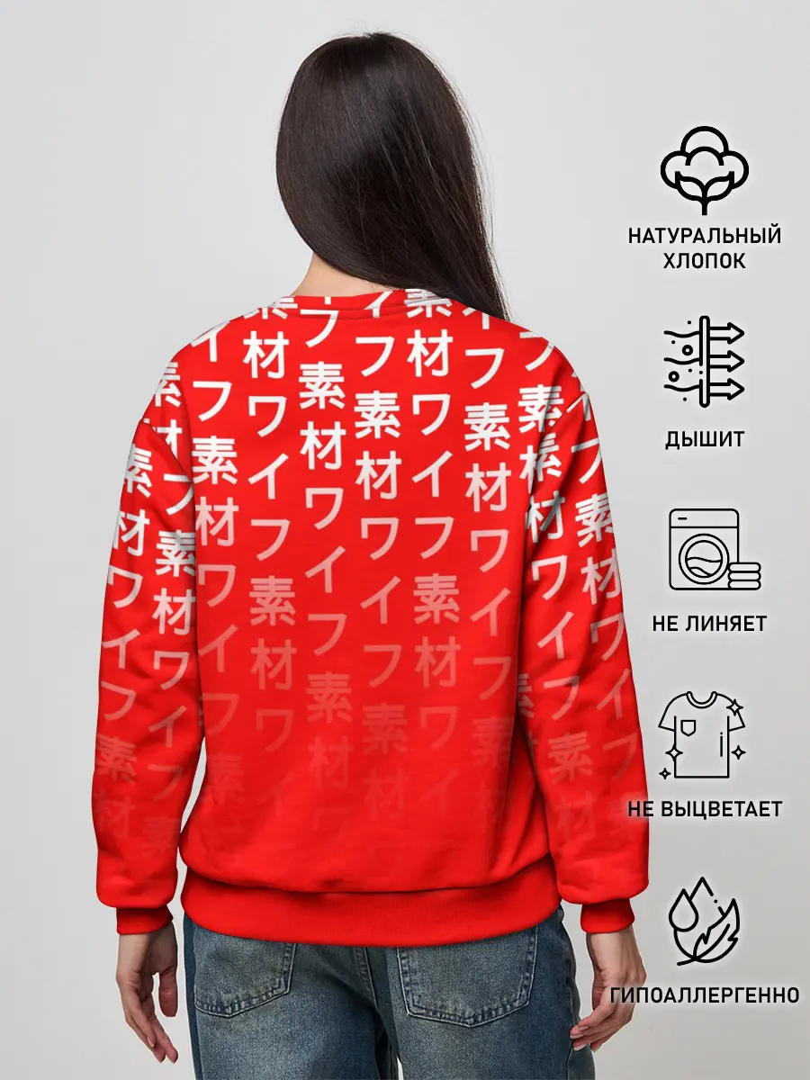 Женский свитшот / Waifu - Незуко Комадо