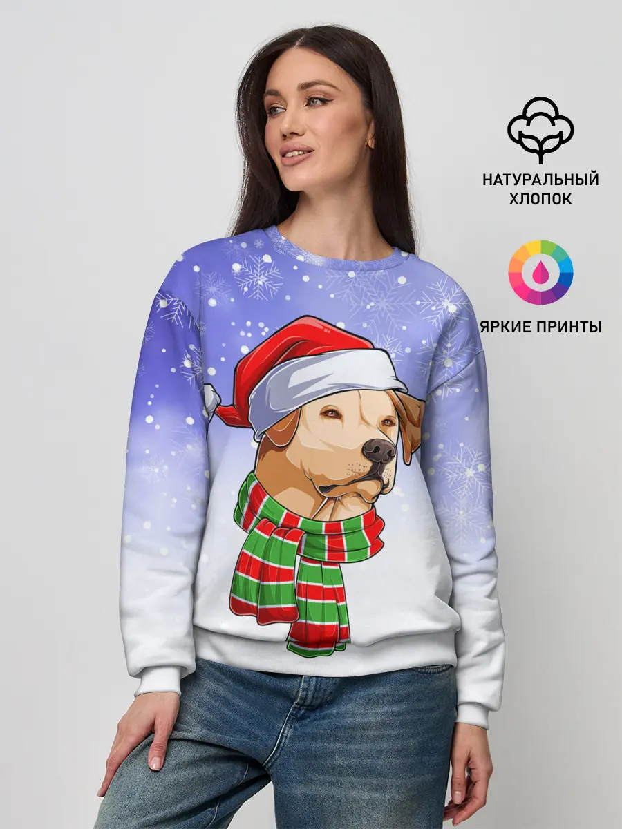 Женский свитшот / Новогодний Лабрадор / New Years Labrador