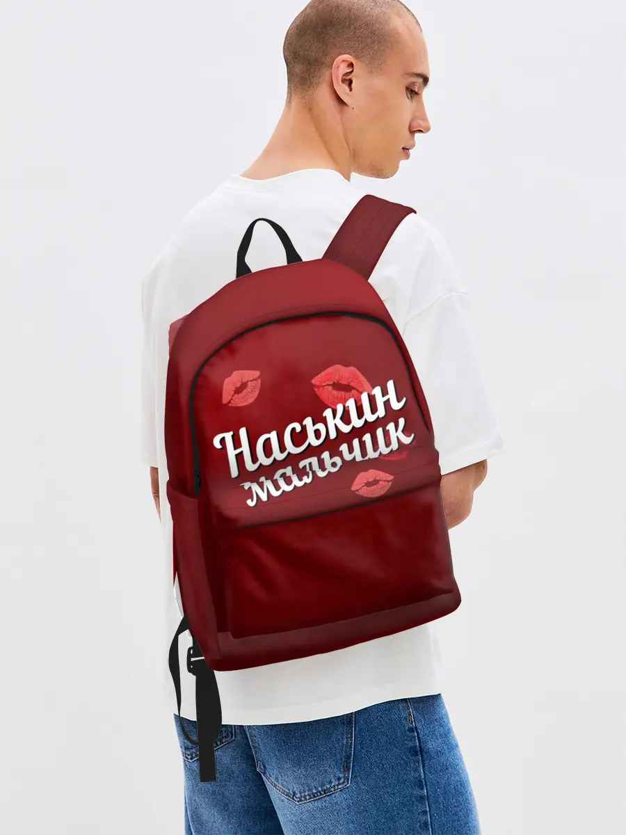 Рюкзак джинсовый / Наськин мальчик