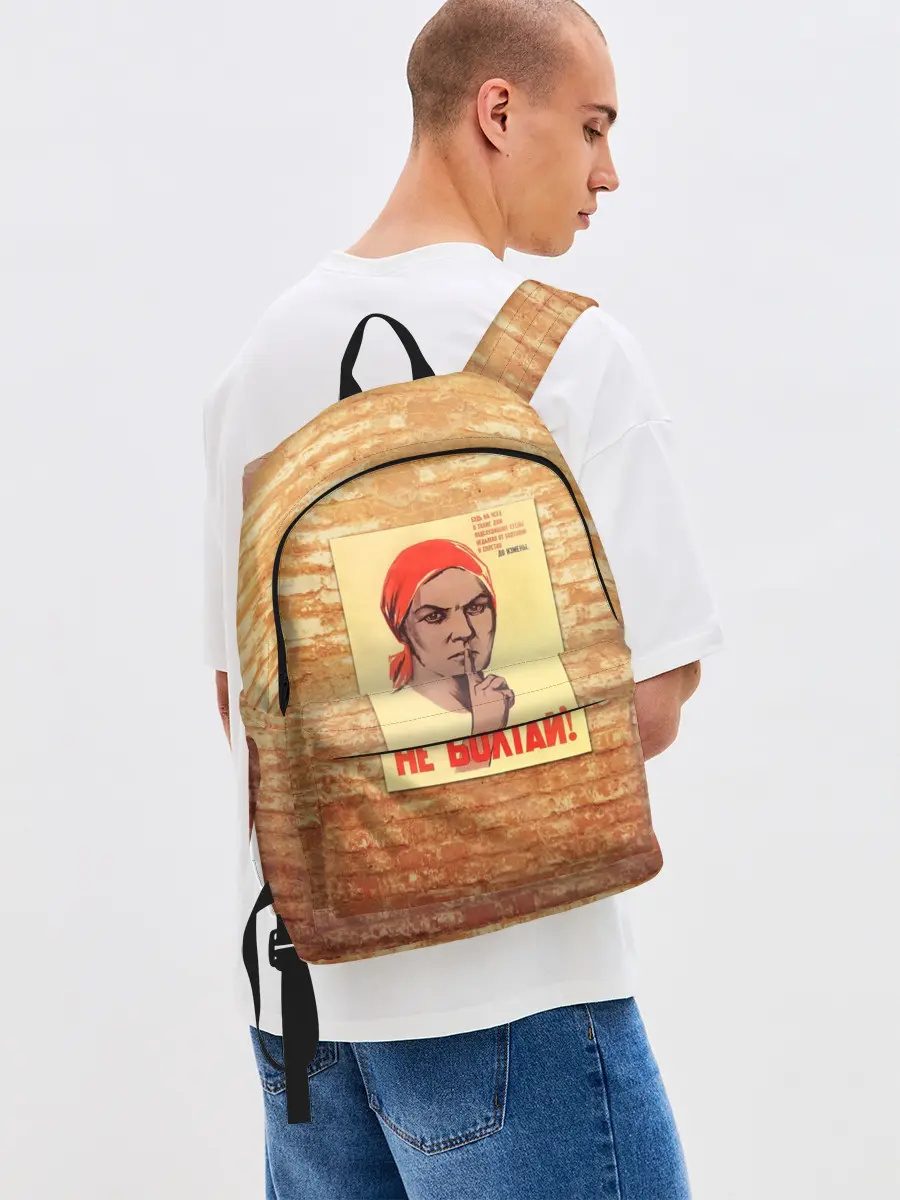 Рюкзак джинсовый / Плакат СССР 1
