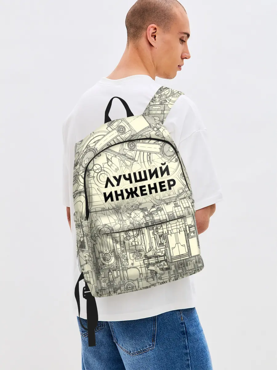 Рюкзак джинсовый / Лучший инженер