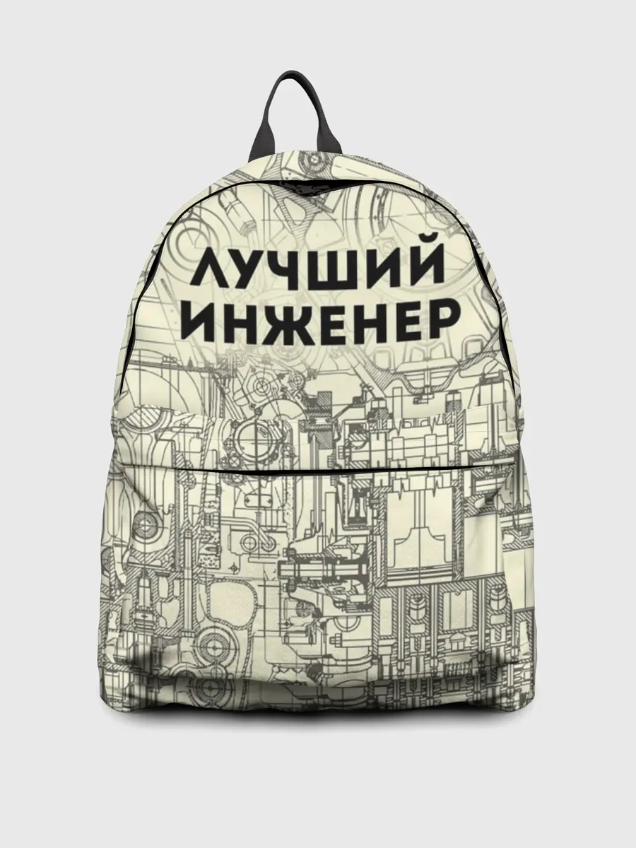 Рюкзак джинсовый / Лучший инженер