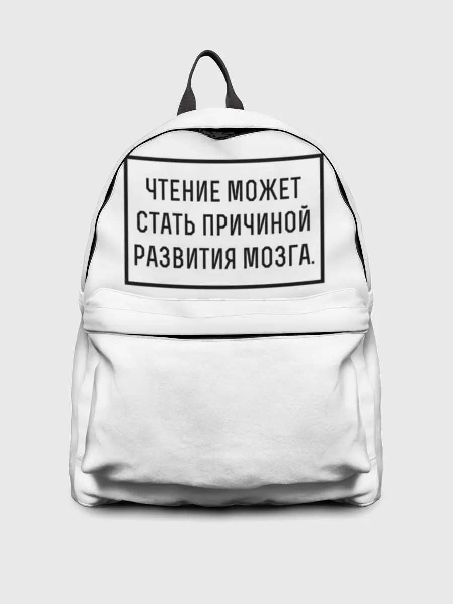 Рюкзак джинсовый / Чтение