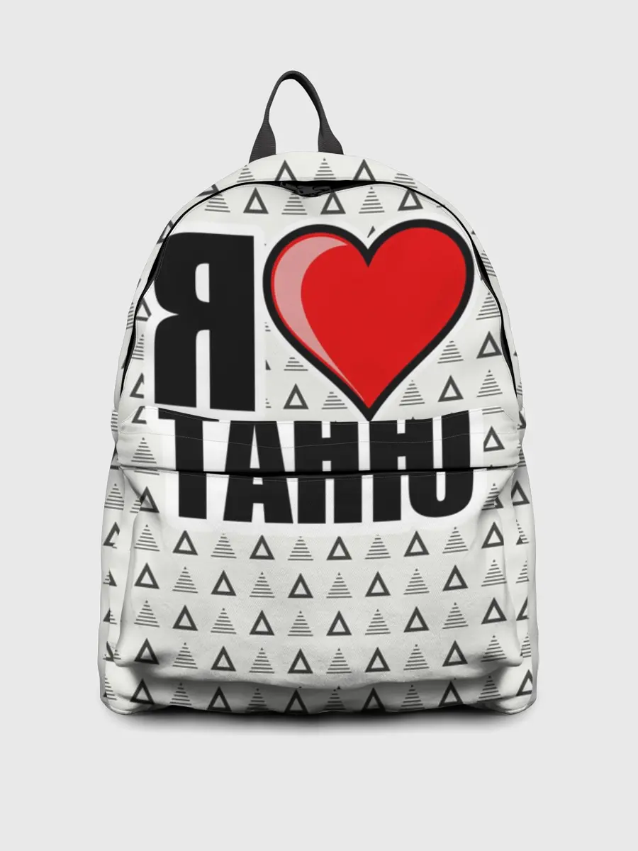 Рюкзак джинсовый / Я люблю