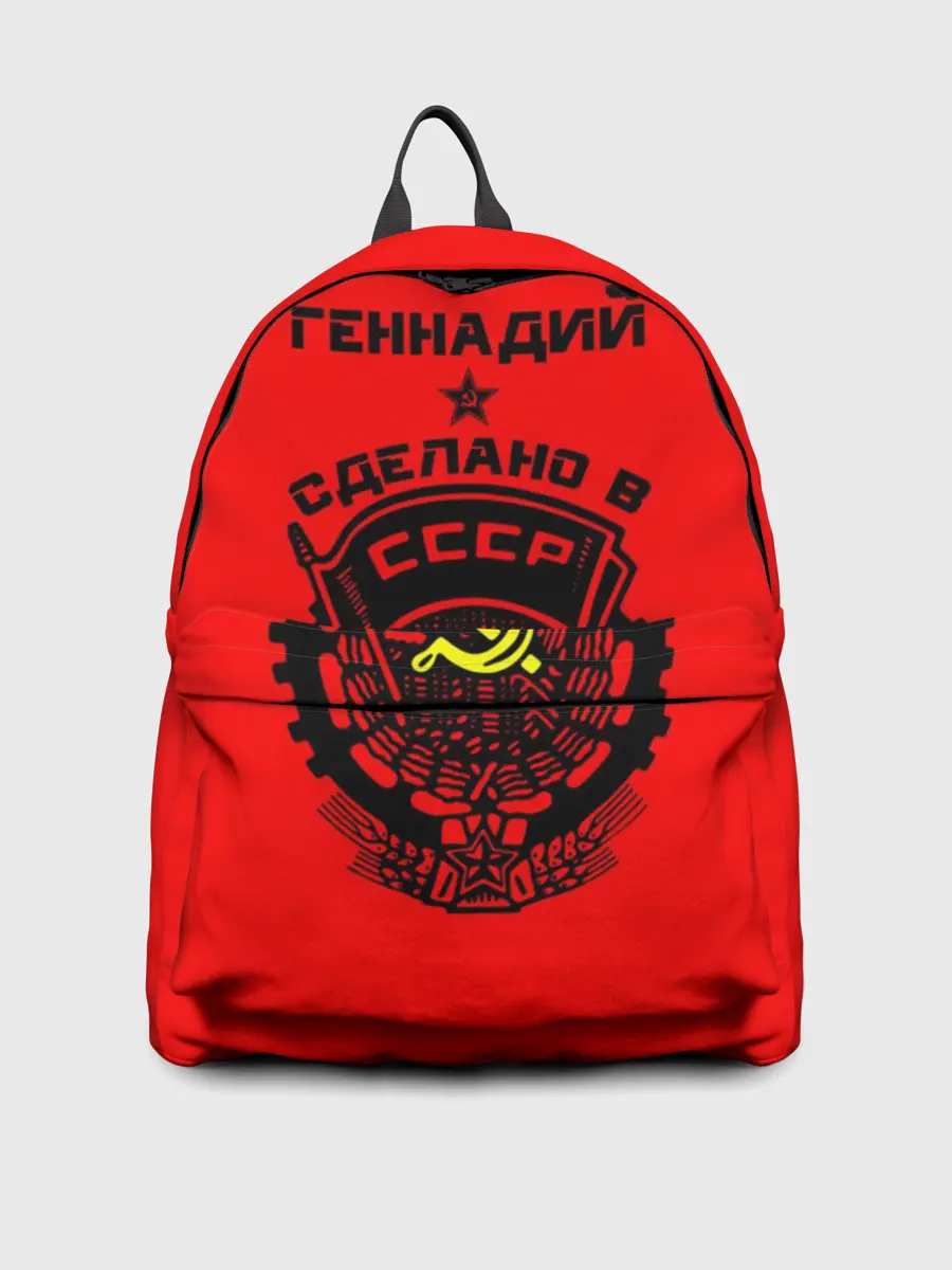 Рюкзак джинсовый / Геннадий - сделано в СССР