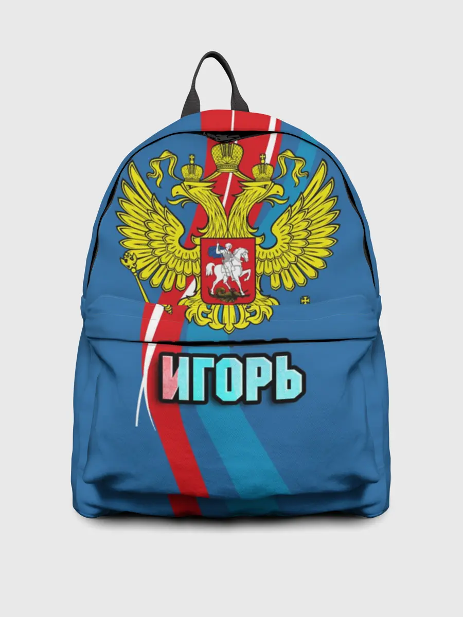 Рюкзак джинсовый / Герб Игорь