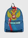 Рюкзак джинсовый / Герб Станислав