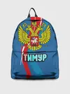 Рюкзак джинсовый / Герб Тимур