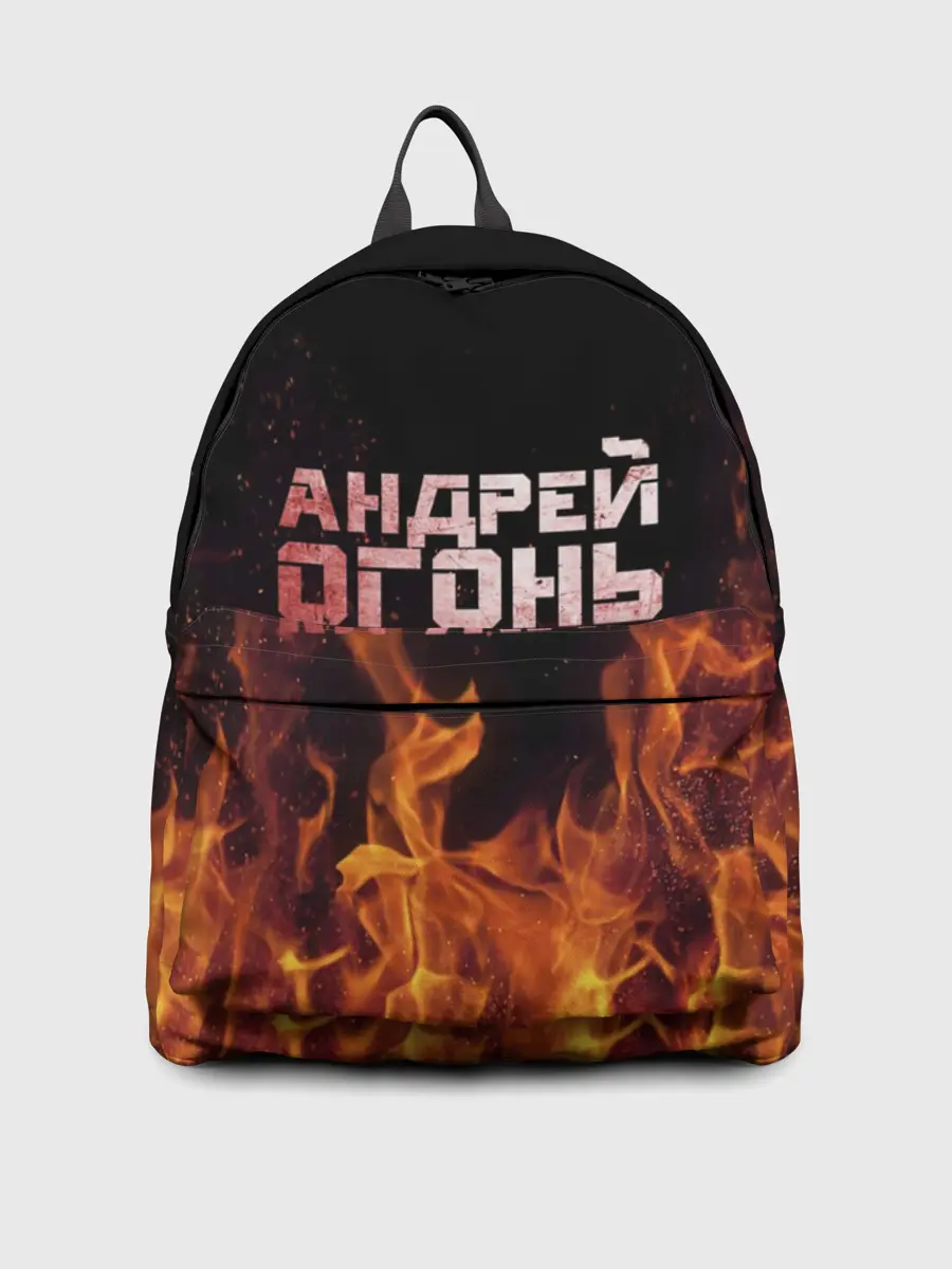 Рюкзак джинсовый / Андрей огонь мужик