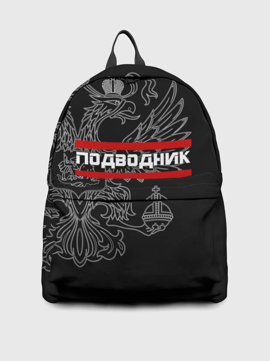Рюкзак джинсовый / Подводник, белый герб РФ