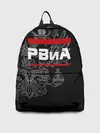 Рюкзак джинсовый / РВиА, белый герб РФ