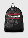 Рюкзак джинсовый / Генерал, белый герб РФ