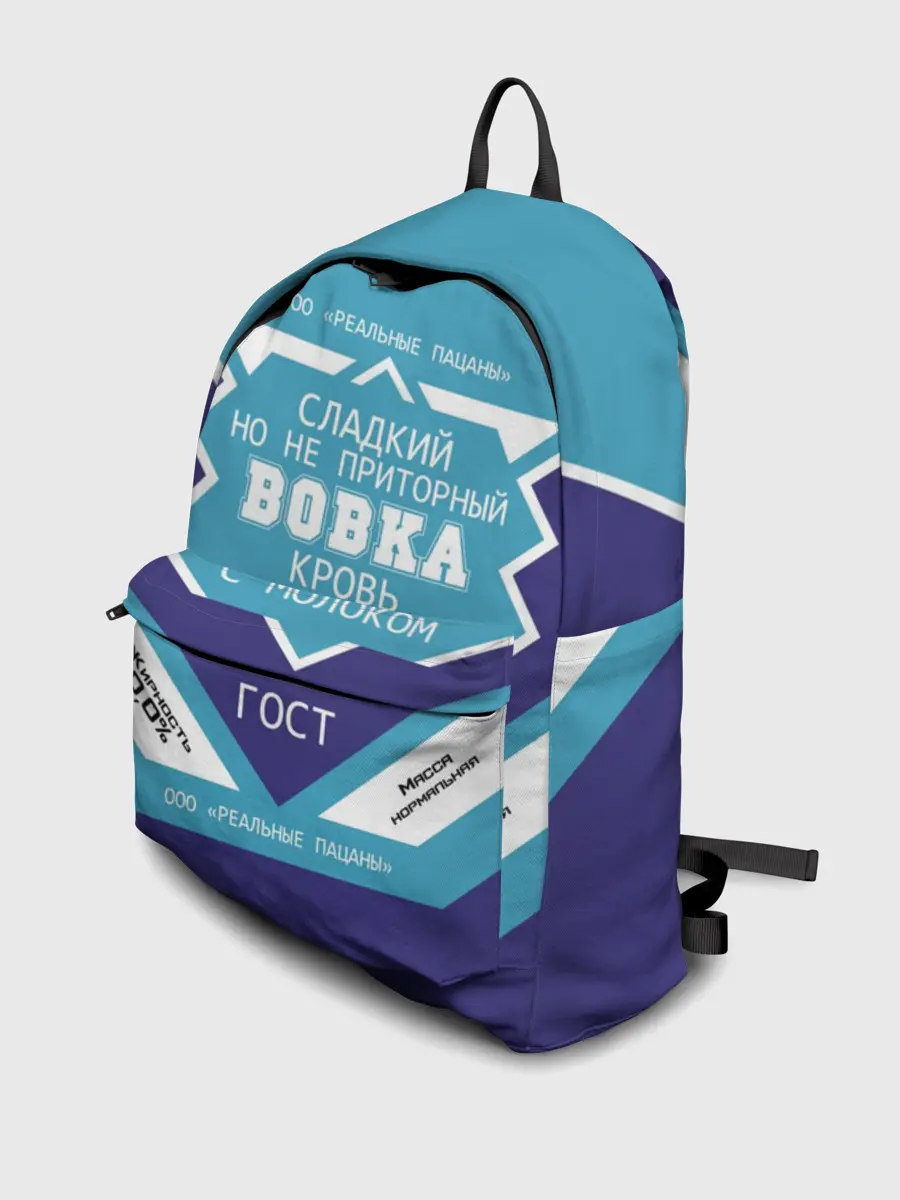 Рюкзак джинсовый / Вовка - банка сгущенки