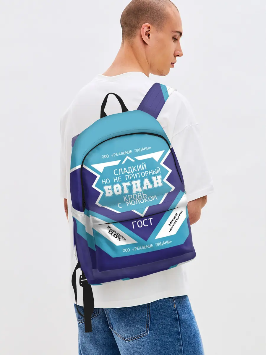 Рюкзак джинсовый / Богдан - банка сгущенки