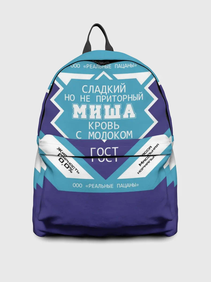 Рюкзак джинсовый / Миша - банка сгущенки