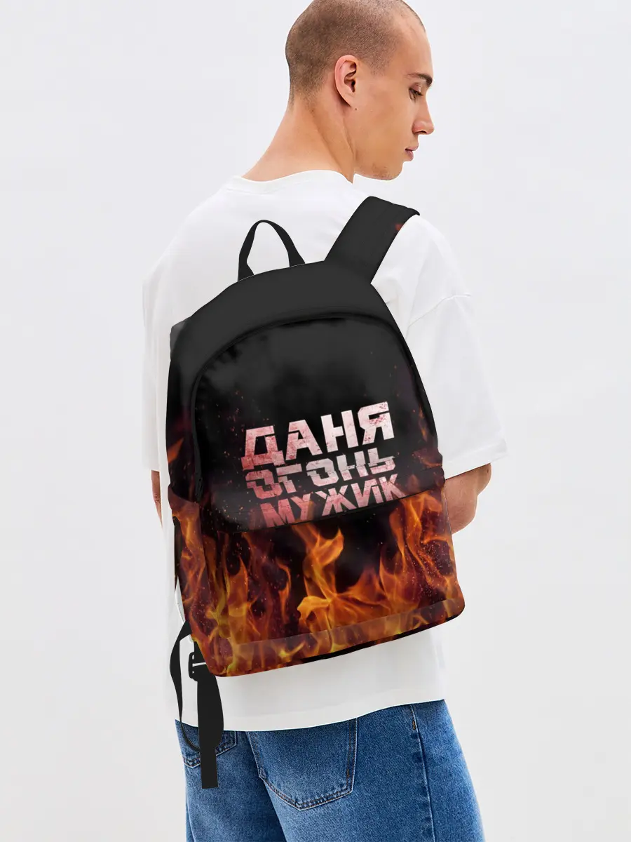 Рюкзак джинсовый / Даня огонь мужик